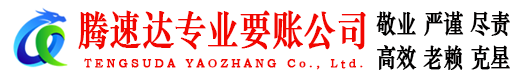 余姚要债公司